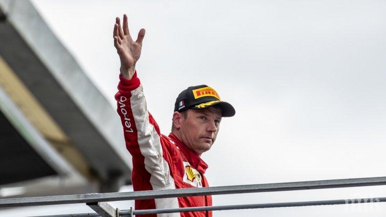 Кими Райконен слага край на кариерата си във Формула 1 в края на сезона