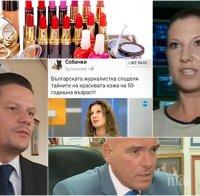 ВНИМАНИЕ! Мошеници точат сметките ни чрез сайтове с фалшива козметика