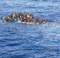 Лодка с мигранти потъна край Турция, двама се удавиха
