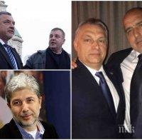 ТРУС: Трима министри със спешно искане към Борисов заради скандала с Орбан. Вероятно ще настояват да подкрепим Унгария