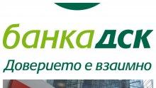 ИЗВЪНРЕДНО И САМО В ПИК: Цялата банкова система може да гръмне след сделка на ДСК. Финансисти разкриват мрачен сценарий