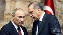 Ердоган и Путин се срещата заради сирийската криза през следващата седмица