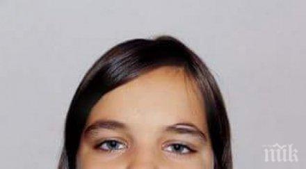 виждали сте момиче