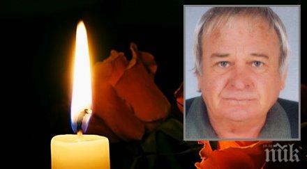 почина собственикът пътища пловдив асен савев