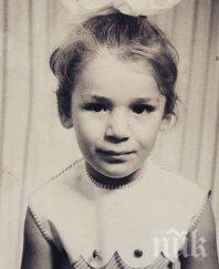 гала разкри изглеждала първи клас