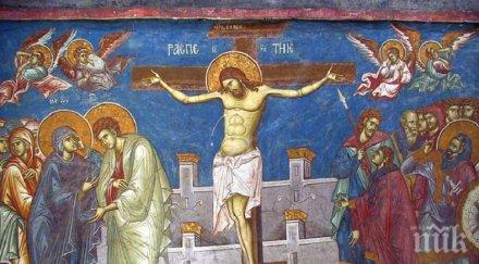 името бога почитаме светец изгорен клада заради вярата имен ден празнува