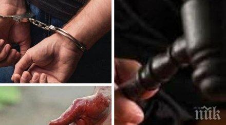 наглост ревнивец убил зверски начин съпругата пещера поиска лека присъда