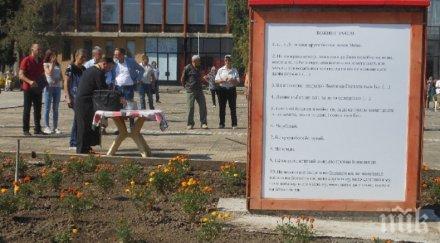 село иванча откриха паметник десетте божи заповеди