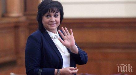 нинова поканена срещата оон йорк нямало ходи