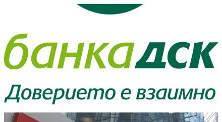 извънредно пик цялата банкова система гръмне сделка дск финансисти разкриват мрачен сценарий