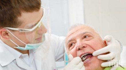 младите пенсионери ченета промоция