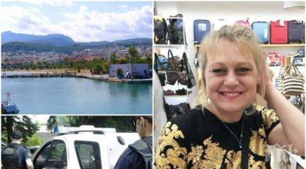 жестоко разкритие българката антонина зоева изчезна остров крит била убита