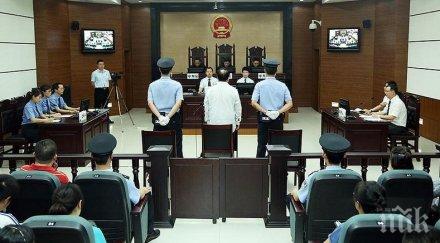 високопоставен китайски чиновник осъден години затвор корупция