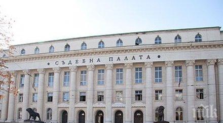 вас кас бистрят правила избор съдии