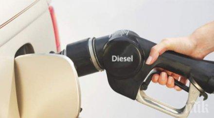 дизелът поскъпна стотинки