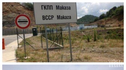 протест ремонтират пътя маказа 100 бона