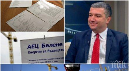 сянката бсп осъдиха нек млн евро заради прекратен договор аец белене времето драгомир стойнев