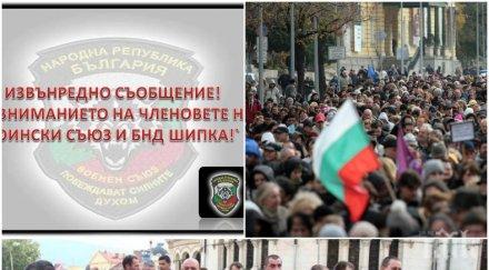 първо пик провокаторите протеста бивши военни мобилизират униформи извънредни призиви