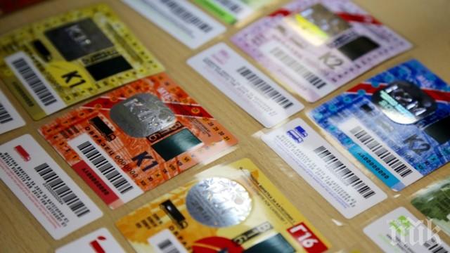 ВАЖНО ЗА ШОФЬОРИТЕ: Ето какво се случва със старите винетки