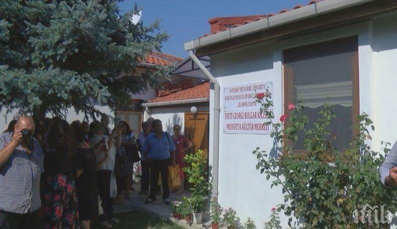 Българското читалище „Просвета“ в Одрин с нов дом