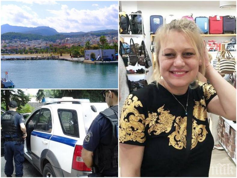ЖЕСТОКО РАЗКРИТИЕ! Българката Антонина Зоева, която изчезна на остров Крит, е била убита!
