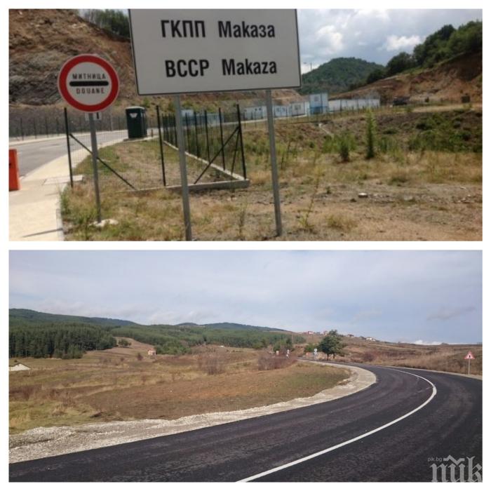 СЛЕД ПРОТЕСТ! Ремонтират пътя до Маказа“ със 100 бона