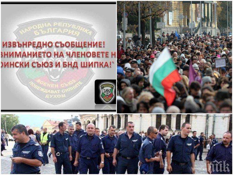 ПЪРВО В ПИК! Ето кои са провокаторите за протеста - бивши военни се мобилизират с униформи и извънредни призиви