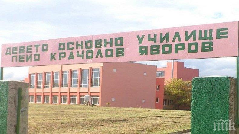 ПЪЛЕН ШАШ НА 15 СЕПТЕМВРИ! Училище в Благоевград остана без първокласници