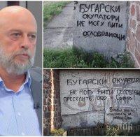 Едвин Сугарев: Оскверняването на българската костница в Ниш е първобитен национализъм