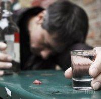 Алкохолът убивал повече от туберколозата, насилието и СПИН накуп