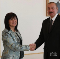 Караянчева се срещна с президента на Азербайджан