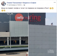 Нова опасна мода: Селфи на покрива на мола