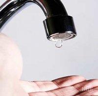 Наредба ще въвежда справедлив начин за измерване, отчитане и плащане на ВиК услугите