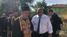 ПЪРВО В ПИК! Бойко Борисов посети новостроящ се храм в Габрово - инспектира строителството на нов мост (ВИДЕО/СНИМКИ)