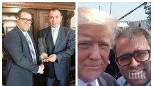 Човек на Тръмп даде награда на Светлозар Лазаров за борбата с тероризма