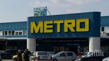 Голяма изненада - "Метро" се изтегля от България, банката-гигант "Голдман Сакс" разпродава имотите