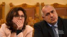Борисов да изхвърли Румяна Бъчварова и да я пенсионира. Не да я праща посланик в Израел