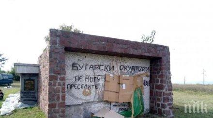 почистиха осквернената българска костница ниш