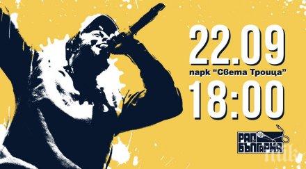 патронажа ангел джамбазки проведе първият рода конкурс рап българия