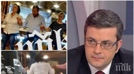 тома биков жегна бсп спа ваканцията село баня