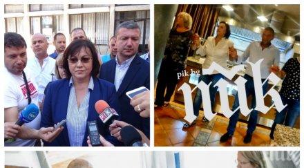 разкритие пик корнелия нинова пак излъга уволнила бсп виновника скъпата спа ваканция депутатите видео