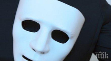 надникнете маската лицемера