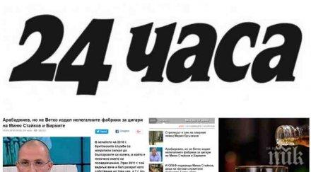 ало часа вие пияни сте майна