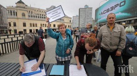 москва протестират планираната пенсионна реформа