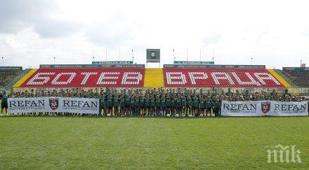 берое хебър refan помага ботев