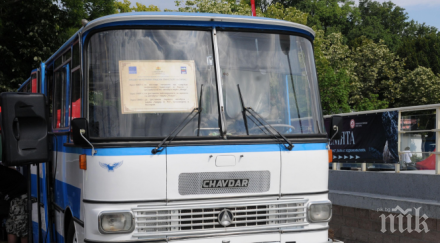 антика автобус чавдар отправи последния курс шуменско