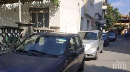 хасковлийка общинската полиция глобява симпатия