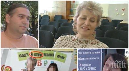 учителката балгария ожали знам било христос разпънаха