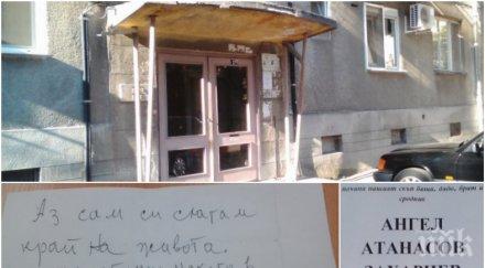 страшна трагедия бай ангел сам свари отровата истинският виновник смъртта