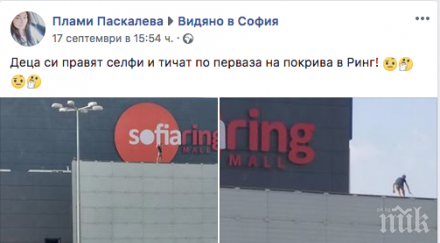 нова опасна мода селфи покрива мола